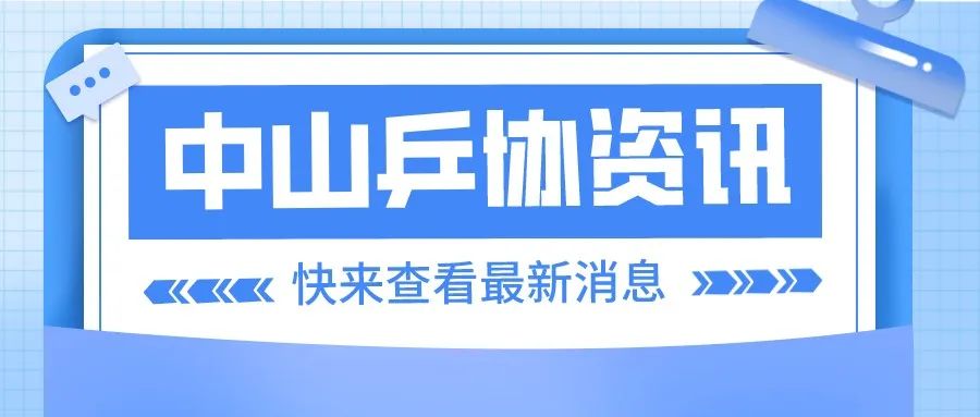 中山市小榄镇“粤华·华丰”联合杯乒乓球公开邀请赛规程